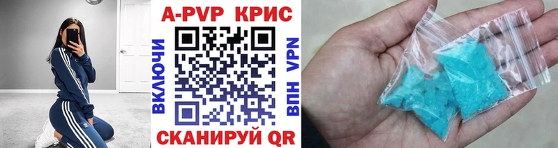 APVP Соль  Купить где  Десногорск 