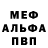 Alpha PVP СК mLko