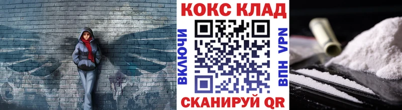 КОКАИН 97%  Купить закладки  Десногорск 