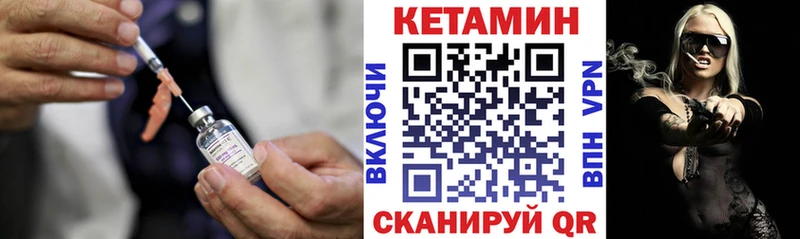 Купить где Десногорск КЕТАМИН VHQ