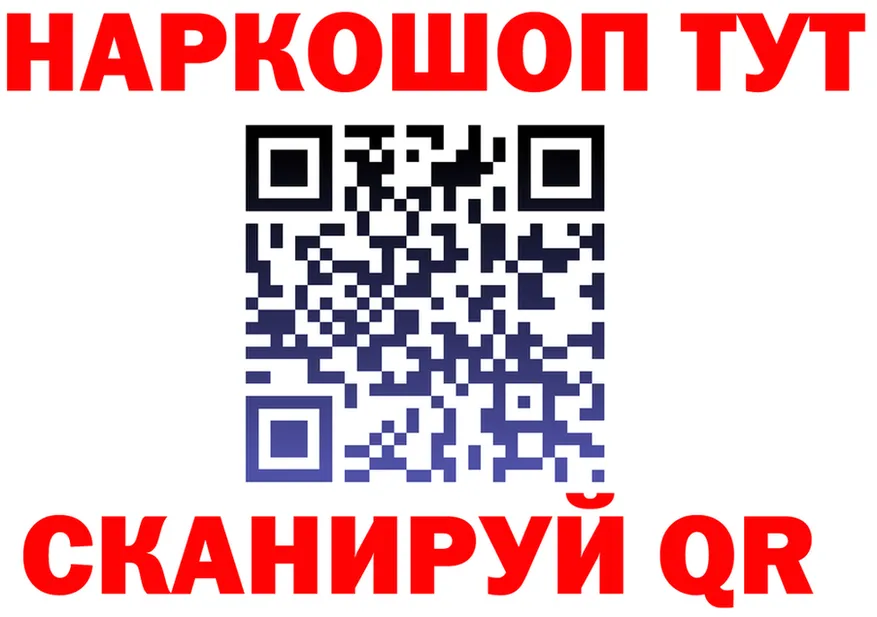 БУТИРАТ бутик как войти это блэк спрут Десногорск