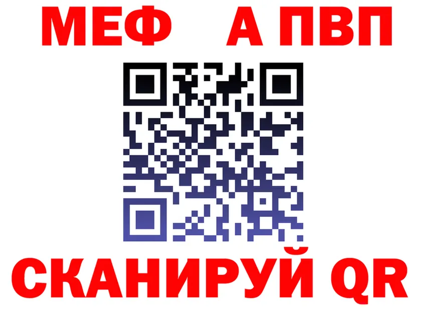 МЕФ VHQ рабочий сайт shop кракен Десногорск