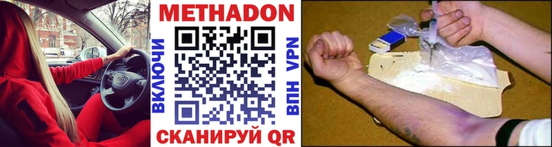 МЕТАДОН VHQ  Купить  Десногорск 